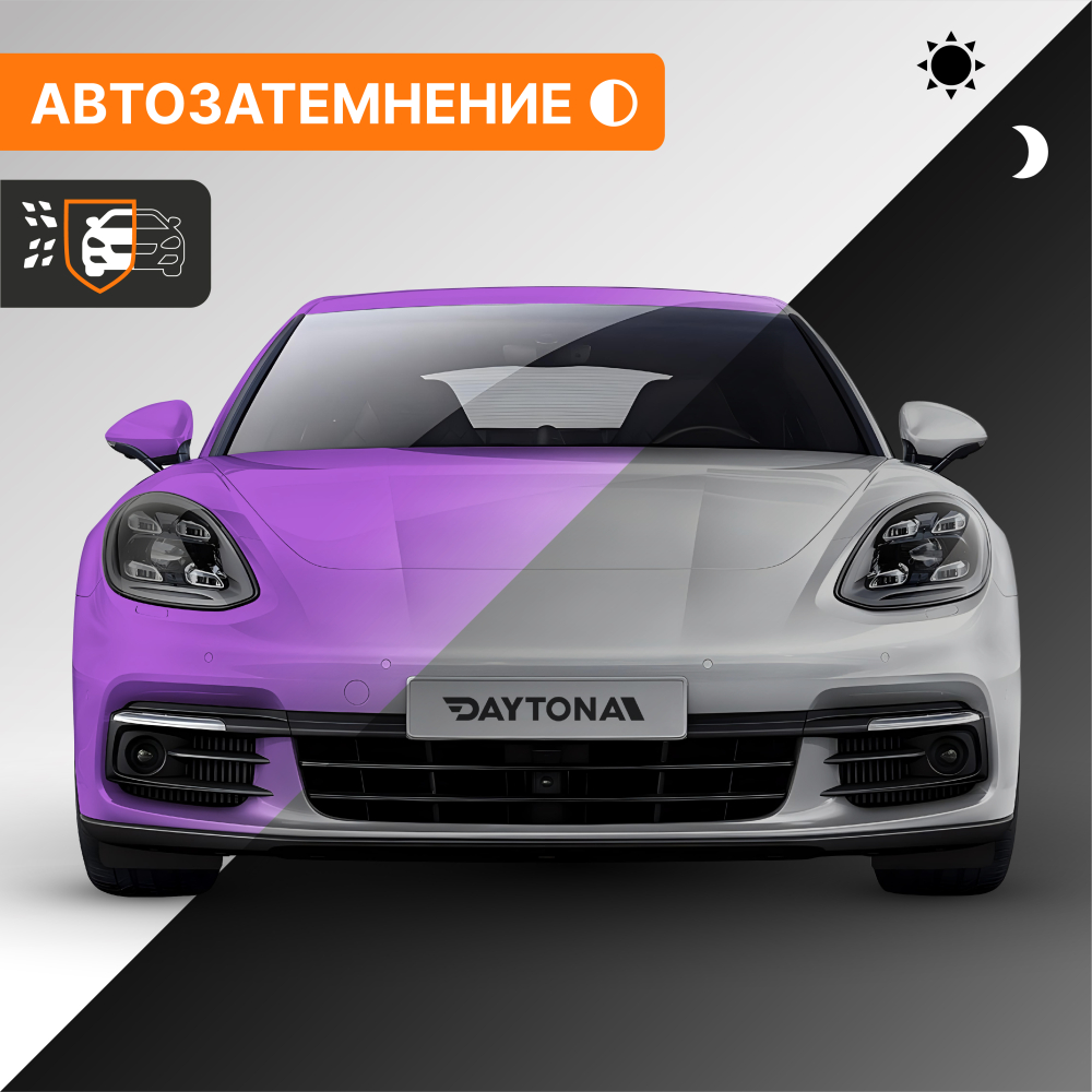 Полиуретановая антигравийная пленка DAYTONA PPF фотохром фиолетовая