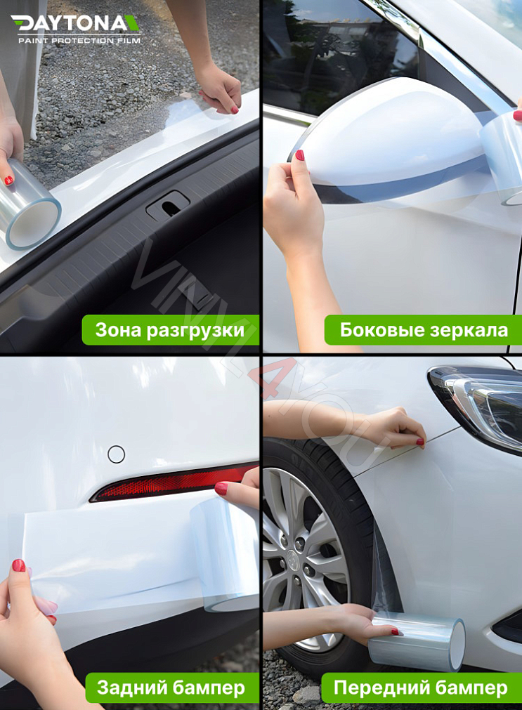 Защитная лента гибридный полиуретан DAYTONA PPF H300 ширина 15см (длина 5 м)