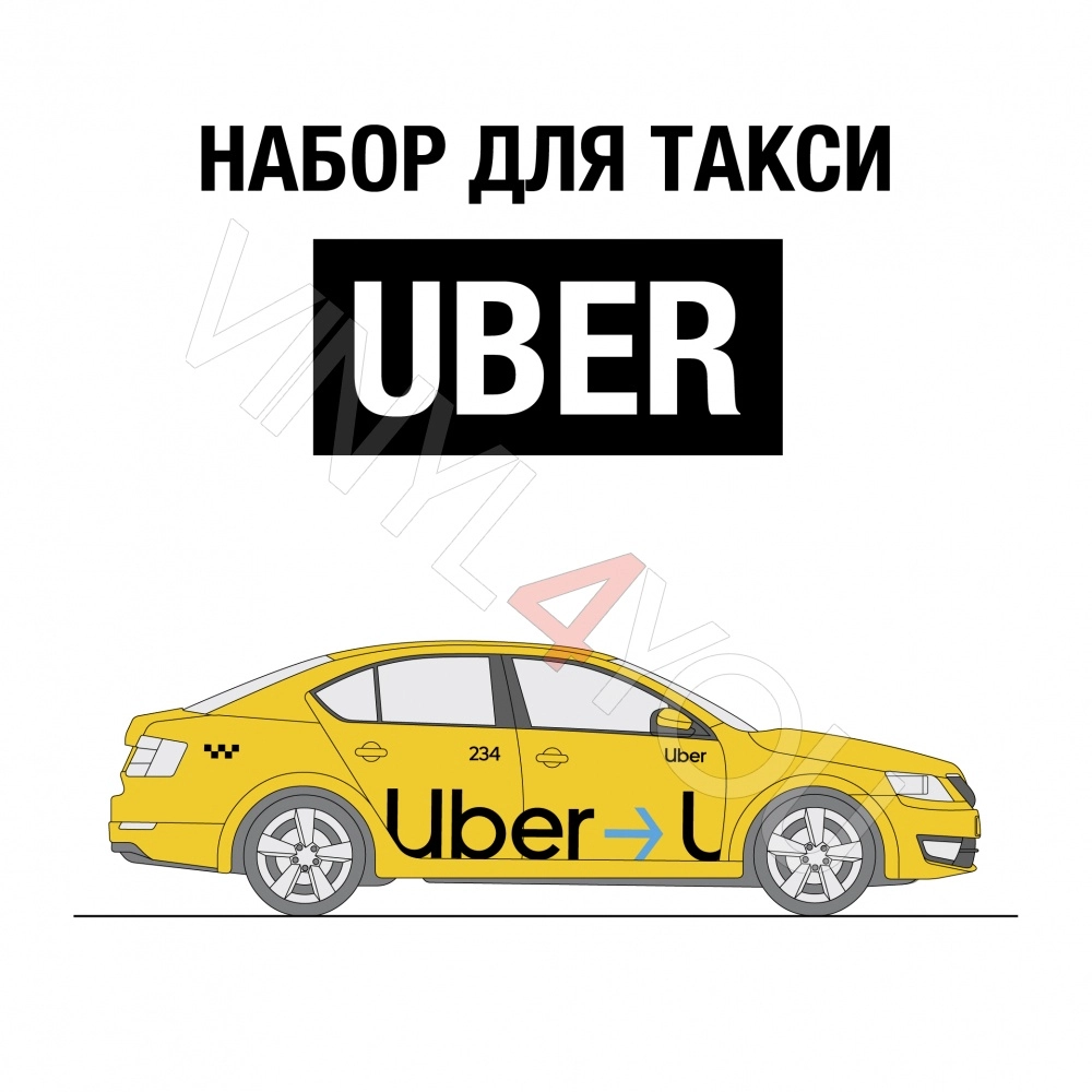 Наклейки Яндекс Такси для желтых автомобилей - Купить во Владивостоке