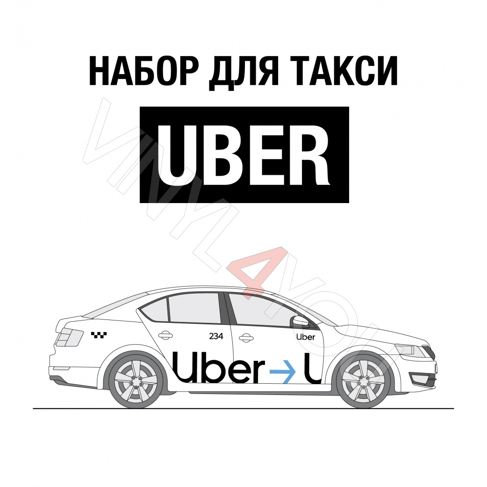 Наклейки Яндекс Такси для желтых автомобилей - Купить во Владивостоке